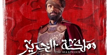 يانجو بلاي تكشف عن البوسترات الرسمية لشخصيات "مملكة الحرير" 1 - جريدة المساء