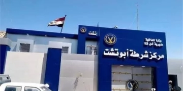 برافو.. مباحث أبوتشت أنهت خطورة "الأنصاري" وأوقفت نشاطه الإجرامي! 1 - جريدة المساء