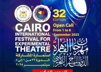 القاهرة للمسرح التجريبي يكشف تفاصيل المحور الفكري لدورته الـ32 تحت عنوان "المسرح ما بعد العولمة" 20 - جريدة المساء