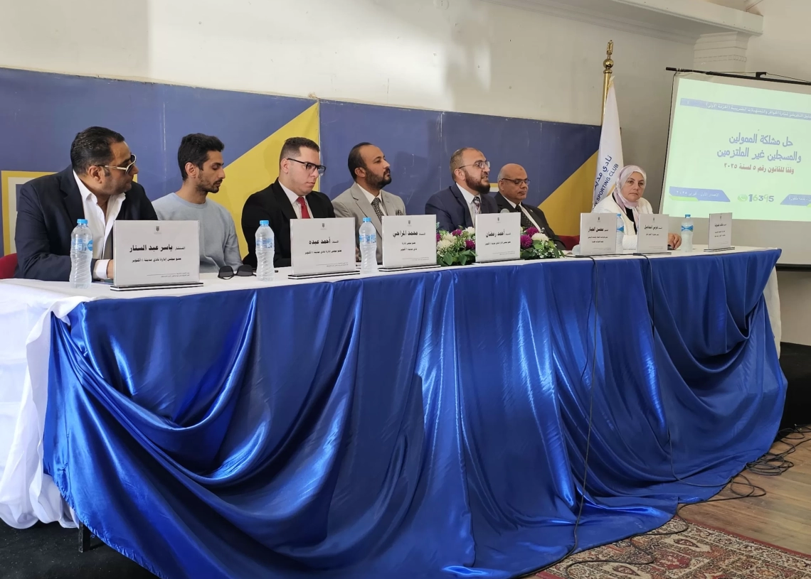 ندوة في نادي ٦ أكتوبر عن حزمة التسهيلات الضريبية الجديدة 18 - جريدة المساء