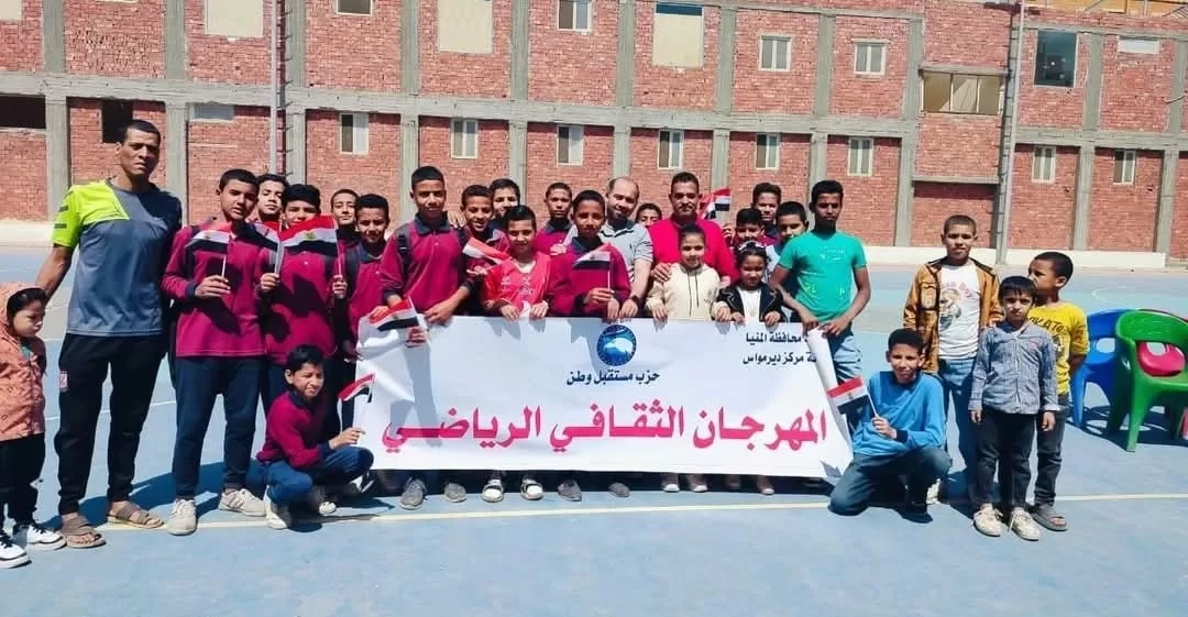 مستقبل وطن بديرمواس تنظم مهرجانا رياضيا ترفيهيا للأطفال ذوي الهمم 19 - جريدة المساء