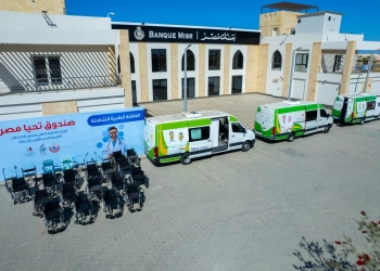 ضمن فعاليات أسبوع الخير من صندوق تحيا مصر