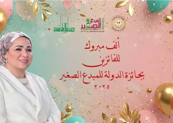 د. إسماعيل كمال يقدم التهنئة لإبنة محافظة أسوان " آية محسن" لفوزها فى الفئة الأولى بجائزة الدولة للمبدع الصغير 29 - جريدة المساء
