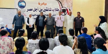 مستقبل وطن بمركز المنيا يُطلق مبادرة "طلاب فائقين من أجل مصر" لتقديم مراجعات نهائية مجانية لطلاب الشهادة الإعدادية. 1 - جريدة المساء