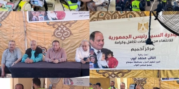 برعاية النائب محمد لبيب..فاعليات تظلمات "تكافل وكرامة" بقري الحواويش والديابات والسلاموني بسوهاج 2 - جريدة المساء برعاية النائب محمد لبيب..فاعليات تظلمات "تكافل وكرامة" بقري الحواويش والديابات والسلاموني بسوهاج 1 - جريدة المساء