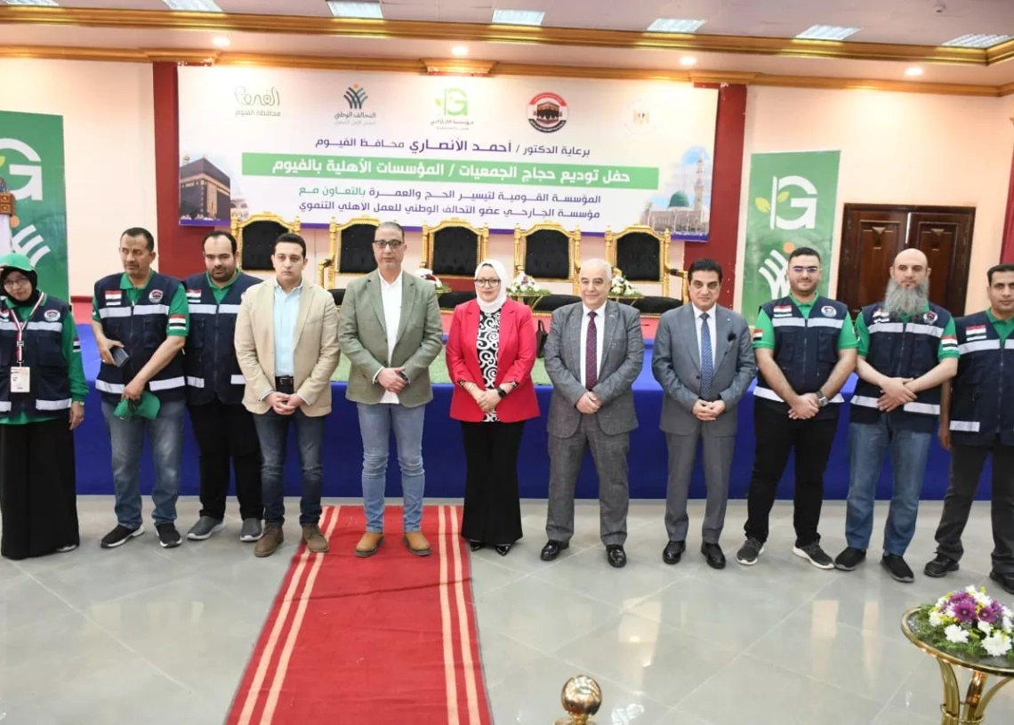 محافظ الفيوم يشهد حفل توديع حجاج الجمعيات والمؤسسات الأهلية "الأنصاري" يسلم الجوازات وتأشيرات ومستلزمات السفر للحجاج 19 - جريدة المساء