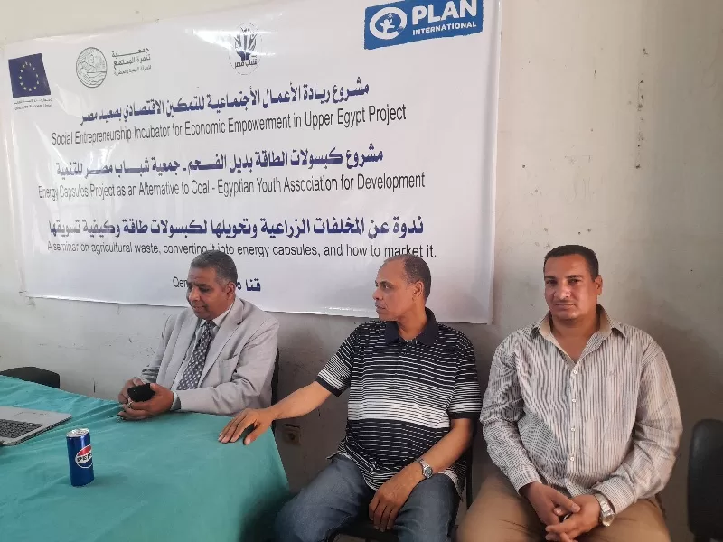 قنا تبدأ خطوات التحول الأخضر: تحويل المخلفات الزراعية إلى وقود لمصانع الأسمنت 27 - جريدة المساء