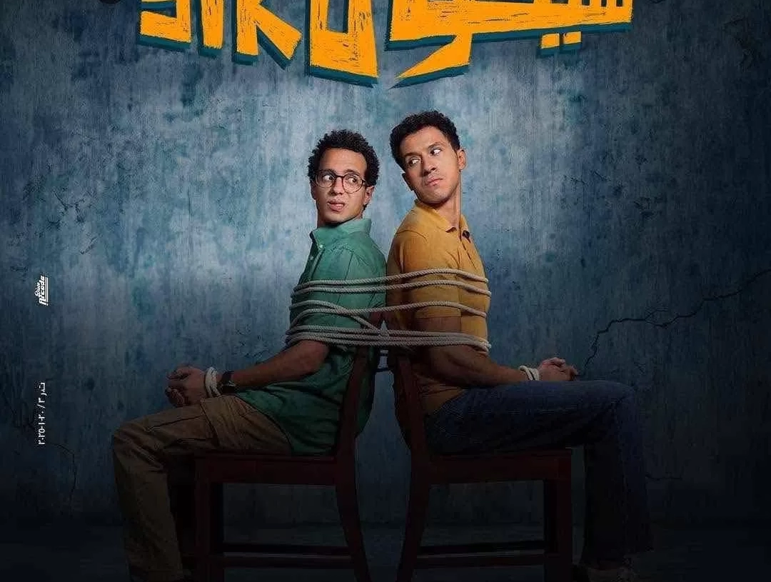 "سيكو سيكو" على يانجو بلاي في العيد بالتزامن مع العرض في السينما 19 - جريدة المساء "سيكو سيكو" على يانجو بلاي في العيد بالتزامن مع العرض في السينما 18 - جريدة المساء