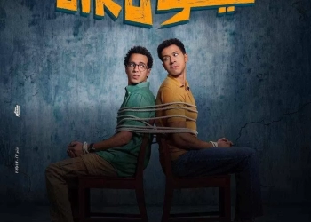 "سيكو سيكو" على يانجو بلاي في العيد بالتزامن مع العرض في السينما 21 - جريدة المساء