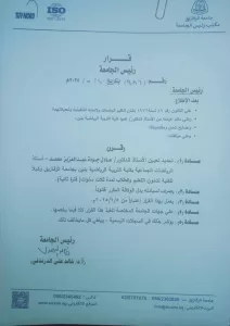 تجديد الثقة في د. عادل جودة وكيلاً لشؤون التعليم والطلاب بـ"تربية رياضية بنين" جامعة الزقازيق لفترة ثانية 27 - جريدة المساء