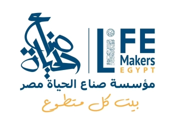 مؤسسة صناع الحياة مصر