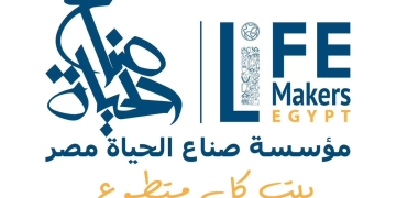 مؤسسة صناع الحياة مصر