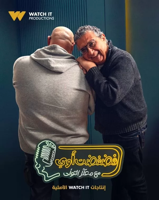 اليوم... ماجد الكدواني ضيف رابع حلقات "فضفضت أوى" على Watch it 18 - جريدة المساء اليوم... ماجد الكدواني ضيف رابع حلقات "فضفضت أوى" على Watch it 17 - جريدة المساء