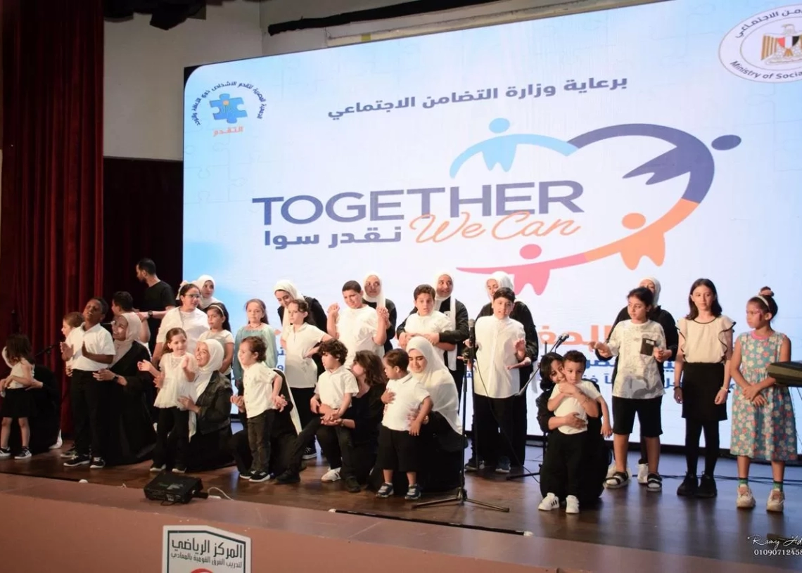 "نقدّر سوا".. احتفالية كبرى لـ"ADVANCE" تتوج عامًا من التمكين والإنجاز لذوي التوحد 19 - جريدة المساء