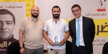 ضربة البداية" .. دليل  لرواد الأعمال في مصر 1 - جريدة المساء