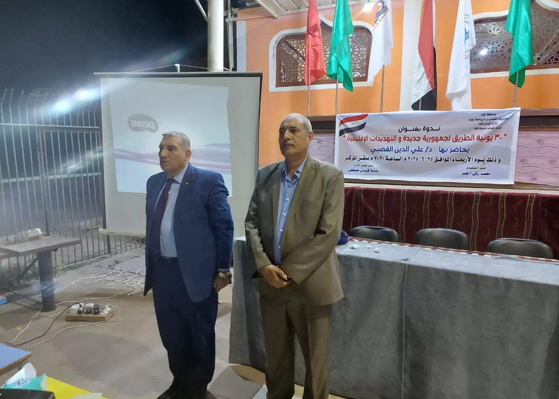 ندوة بمركز شباب قنا تستعرض التحولات الوطنية بعد ثورة 30 يونيو 17 - جريدة المساء