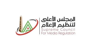 الأعلى للإعلام" يعقد غدًا اجتماعًا مع أعضاء مجلس نقابة الصحفيين 1 - جريدة المساء