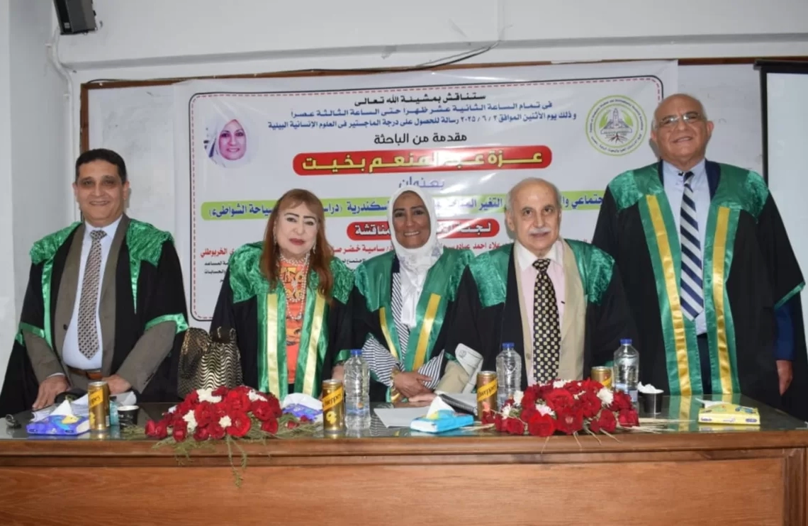 الماجستير للباحثة عزة عبدالمنعم من جامعة عين شمس 19 - جريدة المساء