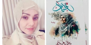 أطياف".. رواية جديدة للكاتبة وفاء داري 1 - جريدة المساء