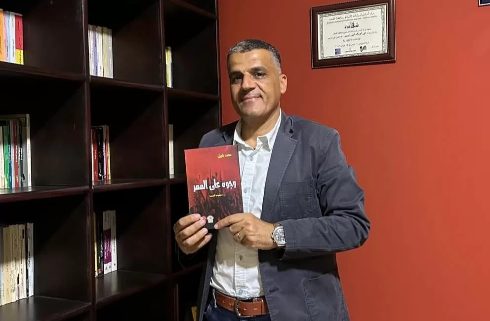 وجوه على الممر..مجموعة قصصية جديدة لمحمد فوزى 19 - جريدة المساء