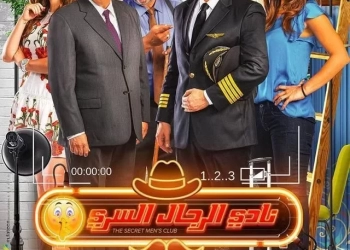 الخريطة الكاملة لقناة mbc مصر في عيد الأضحى   17 - جريدة المساء