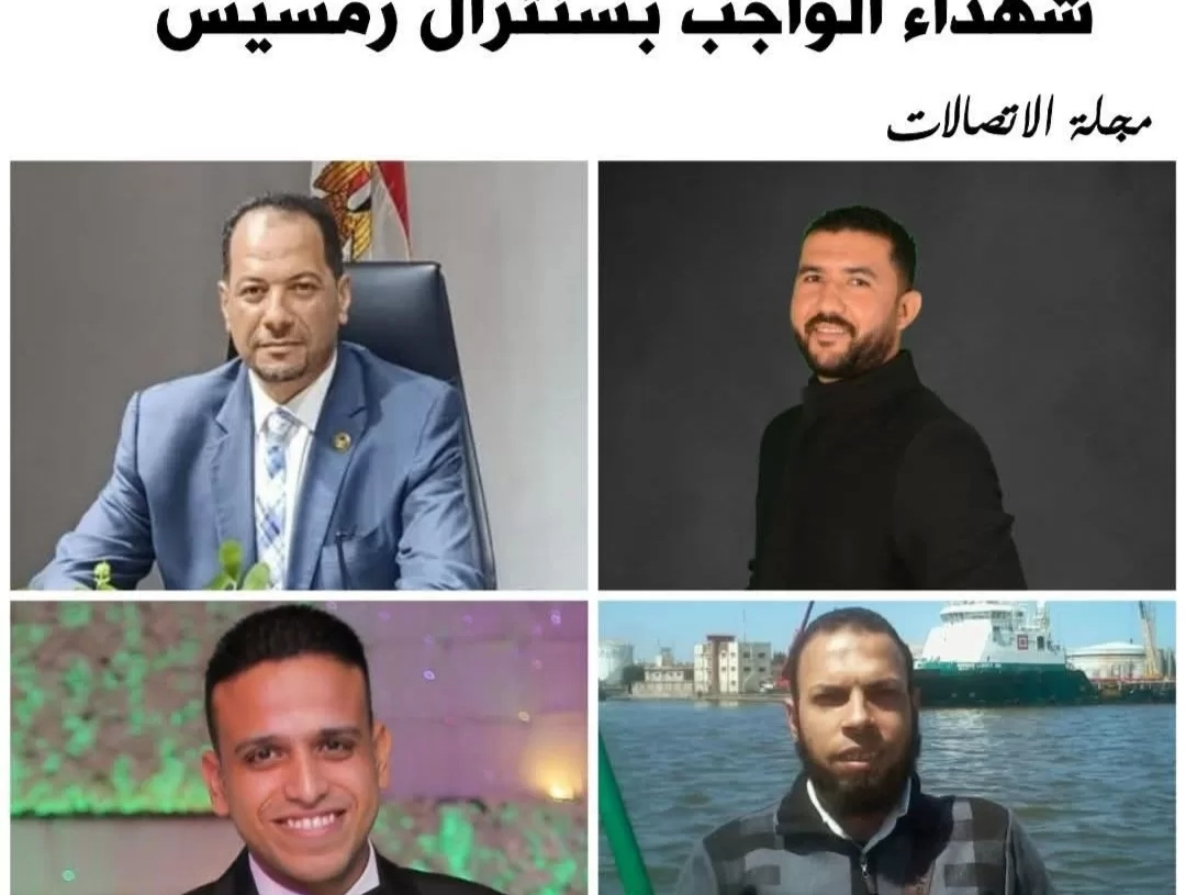 المصرية للاتصالات تنعي شهداء الواجب 19 - جريدة المساء