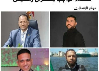 المصرية للاتصالات تنعي شهداء الواجب 16 - جريدة المساء