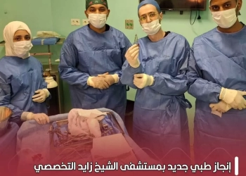 إنقاذ شاب بجراحة دقيقة لاستخراج شظايا من المخ بمستشفى الشيخ زايد 18 - جريدة المساء
