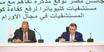 توقيع 3 مذكرات تفاهم لتدريب الكوادر الطبية بالتعاون بين هيئة الشراء الموحد وشفاء الاورمان وجانسن مصر 1 - جريدة المساء