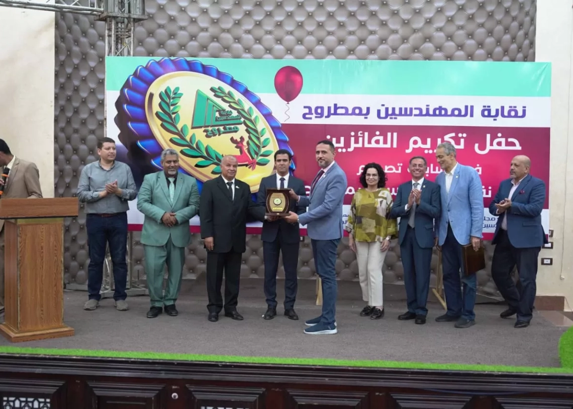 نائب المحافظ يشهد احتفالية تكريم المشاركين في مسابقة تصميم مبنى نقابة المهندسين بمطروح 17 - جريدة المساء