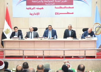 تكريم عدد من مديري إدارات الحوكمة والرقابة المتميزين في الجهات المختلفة بمطروح 19 - جريدة المساء