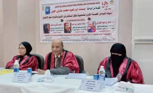 الماجستير للباحثة بسنت إبراهيم من آداب طنطا 19 - جريدة المساء