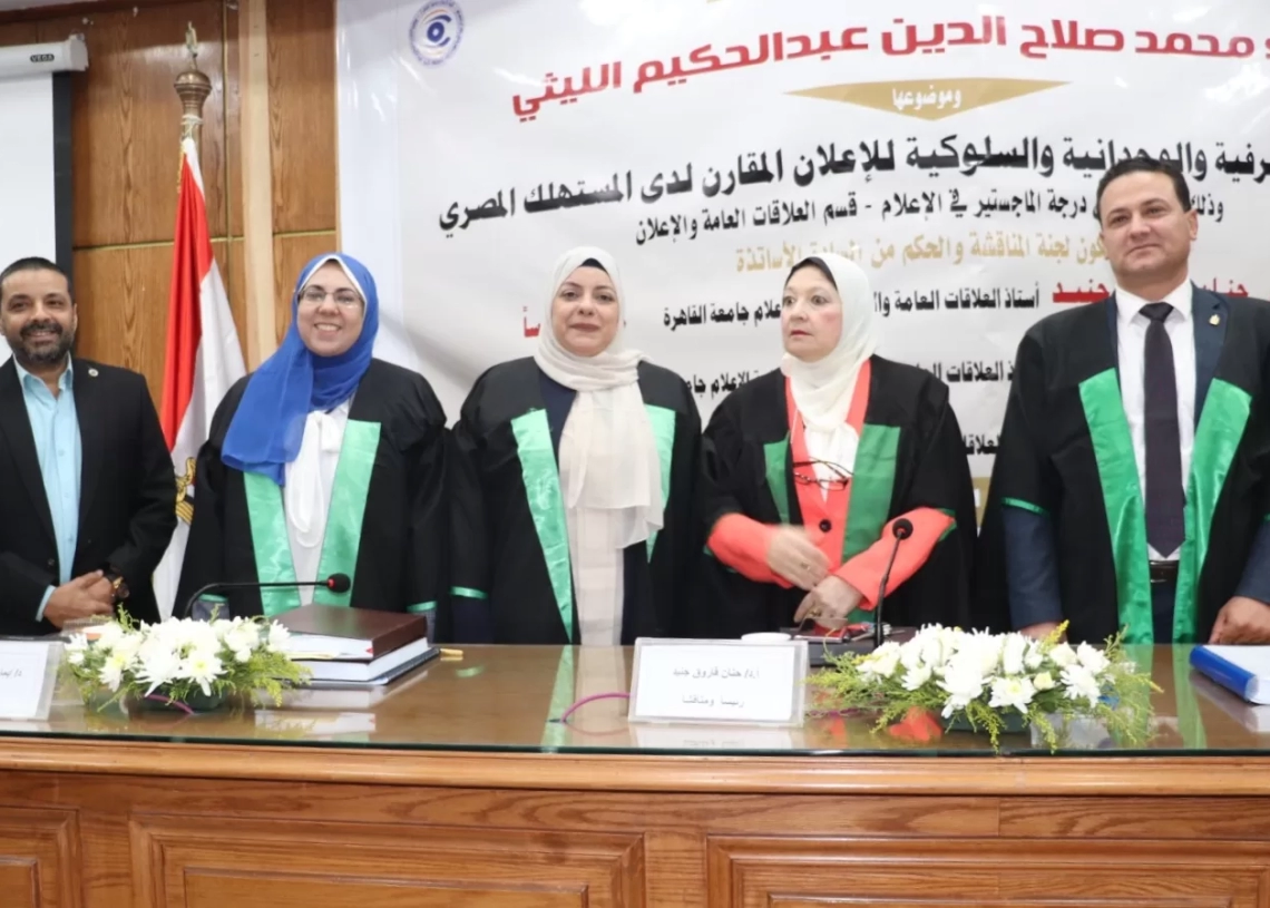 تأثيرات الإعلان المقارن لدى المستهلك.. في رسالة ماجستير ولاء صلاح الدين  19 - جريدة المساء