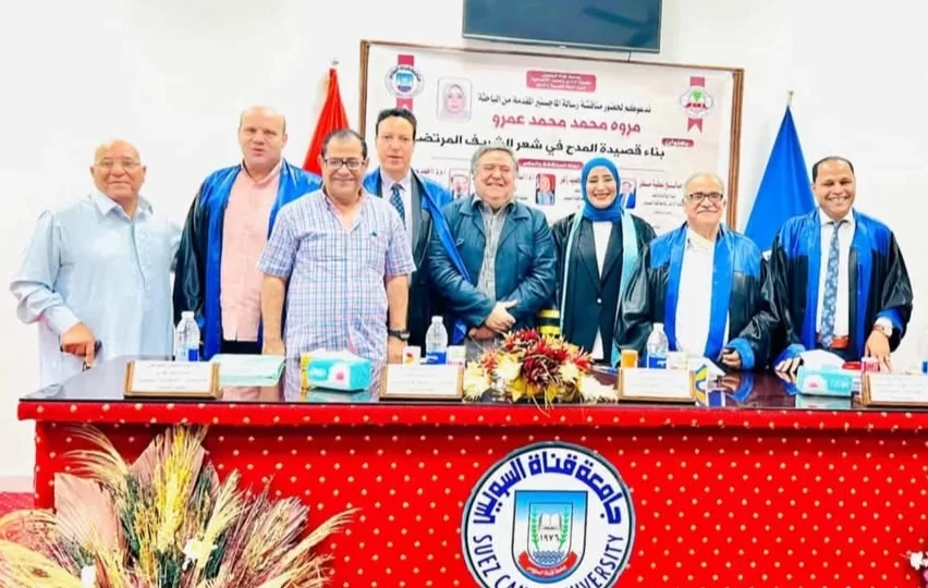 الماجستير بامتياز للباحثة مروة عمرو من جامعة قناة السويس 19 - جريدة المساء