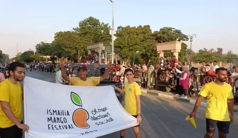 8 أغسطس ..إنطلاق النسخة الثالثة من مهرجان المانجو بالإسماعيلية 17 - جريدة المساء