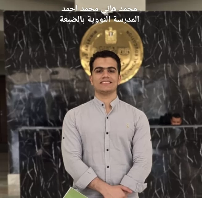 أول الثانوية النووية: أتمني أن أشارك في الحلم المصري بمحطة الضبعة 19 - جريدة المساء