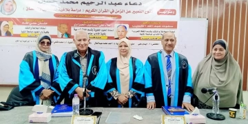 تنوع التعبير عن الزمن في القرآن .. ماجستير دعاء عبدالرحيم 2 - جريدة المساء تنوع التعبير عن الزمن في القرآن .. ماجستير دعاء عبدالرحيم 1 - جريدة المساء