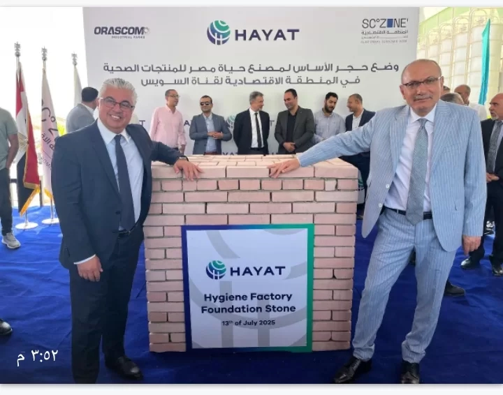 44 مليون دولار استثمارات اضافيه لشركة تركية فى مصرلتسهيل دخولها الاسواق الافريقية 19 - جريدة المساء