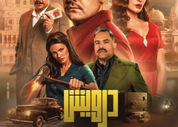 "درويش" في صالات العرض ب ١٣ أغسطس في مصر و٢٨ في الوطن العربي 25 - جريدة المساء