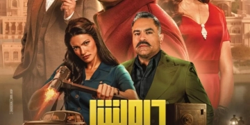 "درويش" في صالات العرض ب ١٣ أغسطس في مصر و٢٨ في الوطن العربي 1 - جريدة المساء