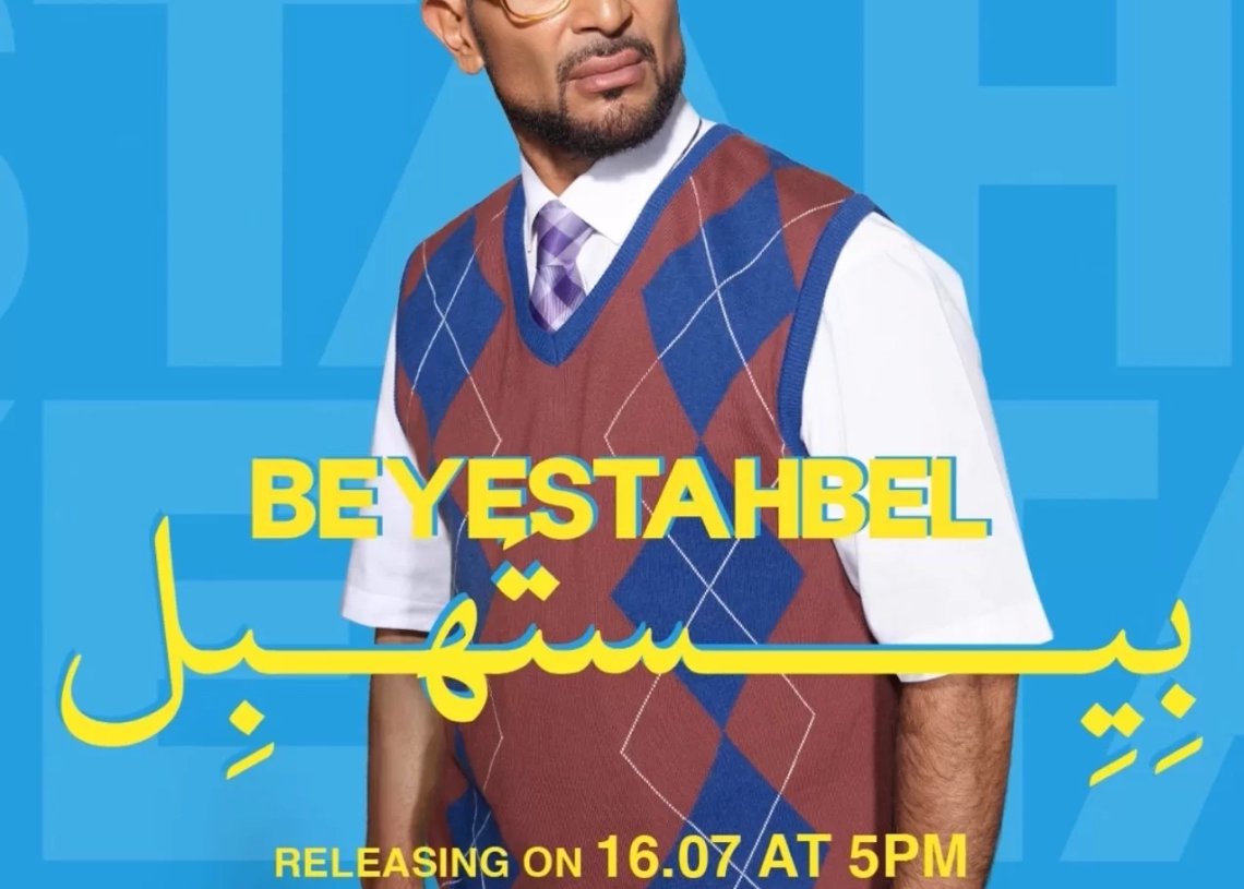 أحمد سعد يطرح " بيستهبل " بمشاركة روبىً 18 - جريدة المساء