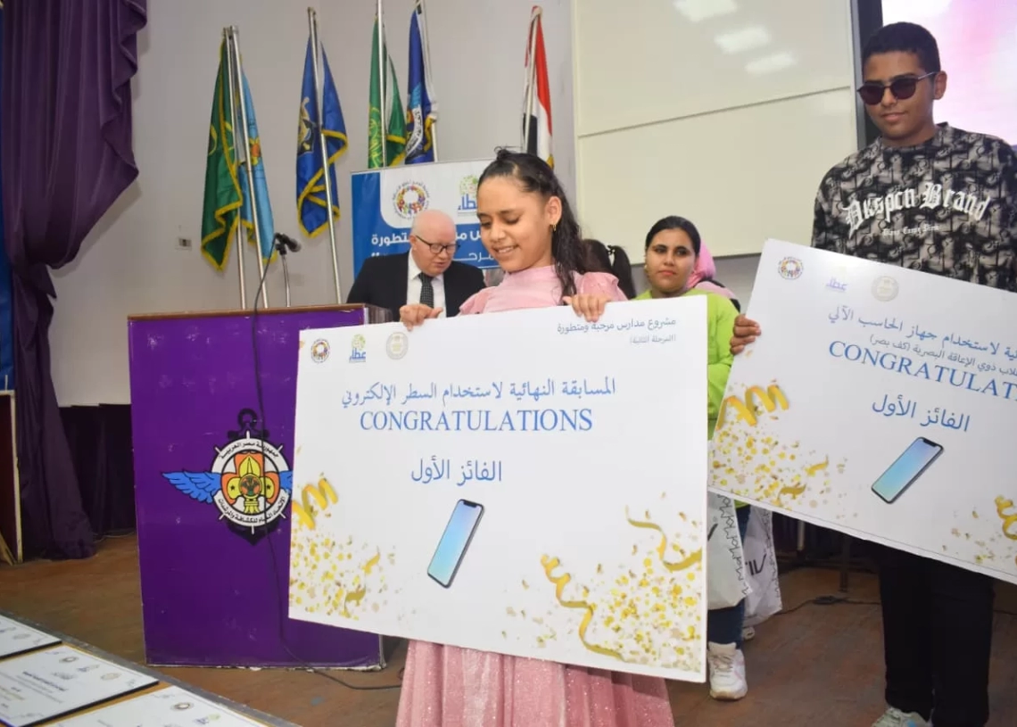 "عطاء" يكرم الطلاب ذوي الإعاقة الفائزين في مسابقة التكنولوجيا 17 - جريدة المساء