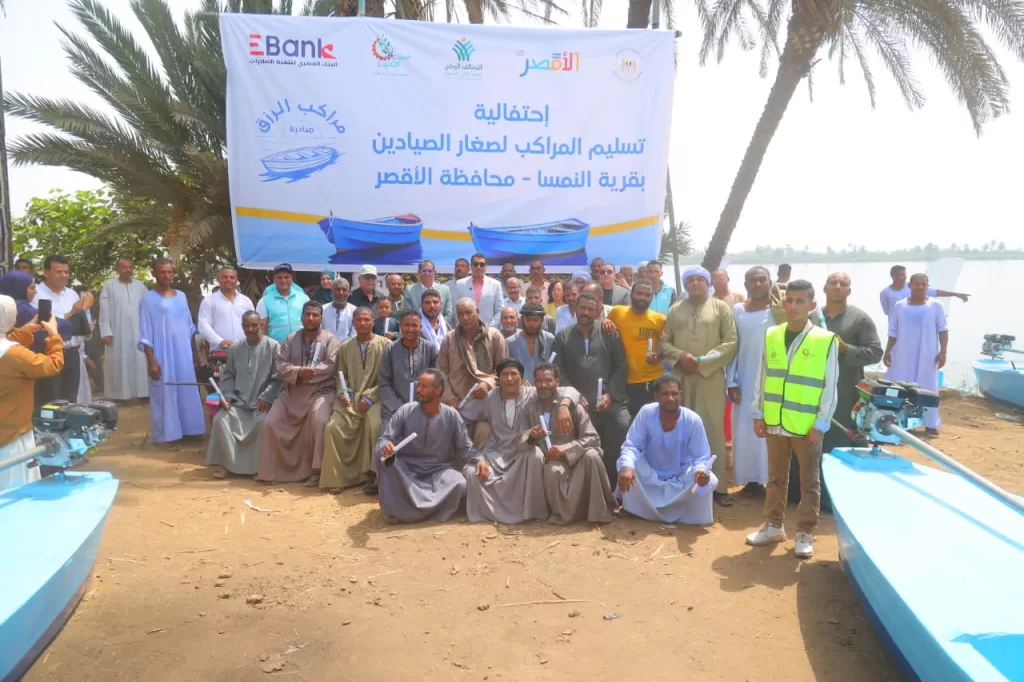 "صناع الخير" تُسلِّم 21 مركبَ صيدٍ حديثة لدعم صيادي قرية النمسا بالأقصر 16 - جريدة المساء "صناع الخير" تُسلِّم 21 مركبَ صيدٍ حديثة لدعم صيادي قرية النمسا بالأقصر 15 - جريدة المساء