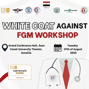 "بالطو أبيض ضد ختان الإناث" ورشة عمل بجامعة القناة  20 - جريدة المساء