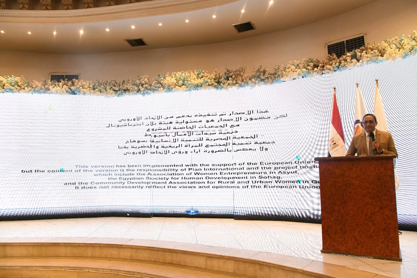 محافظ قنا يشارك في المنتدى الاقتصادي الإقليمي لريادة الأعمال بمشاركة واسعة من شركاء التنمية 38 - جريدة المساء