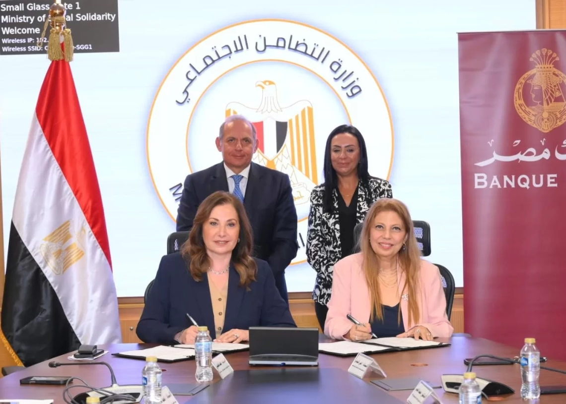 اتفاق بين "التضامن" وبنك مصر لتمويل مشروعات الفئات الأولى بالرعاية 18 - جريدة المساء