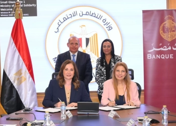 اتفاق بين "التضامن" وبنك مصر لتمويل مشروعات الفئات الأولى بالرعاية 15 - جريدة المساء