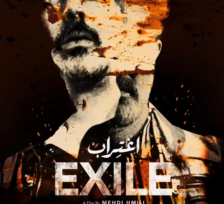 إطلاق البوستر الرسمي لفيلم "اغتراب" قبل عرضه العالمي الأول بلوكارنو 19 - جريدة المساء