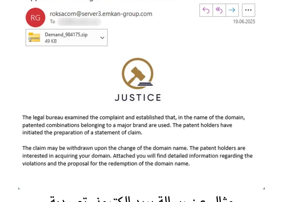 برمجية خبيثة تستهدف المؤسسات ضمن رسائل البريد الإلكتروني التصيدية 18 - جريدة المساء