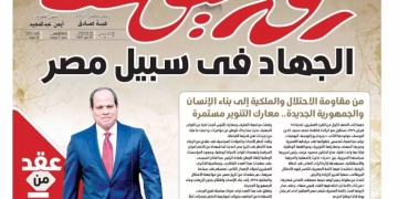 "الجهاد في سبيل مصر".. عدد تذكاري تاريخي لـ"جريدة روزاليوسف" 1 - جريدة المساء